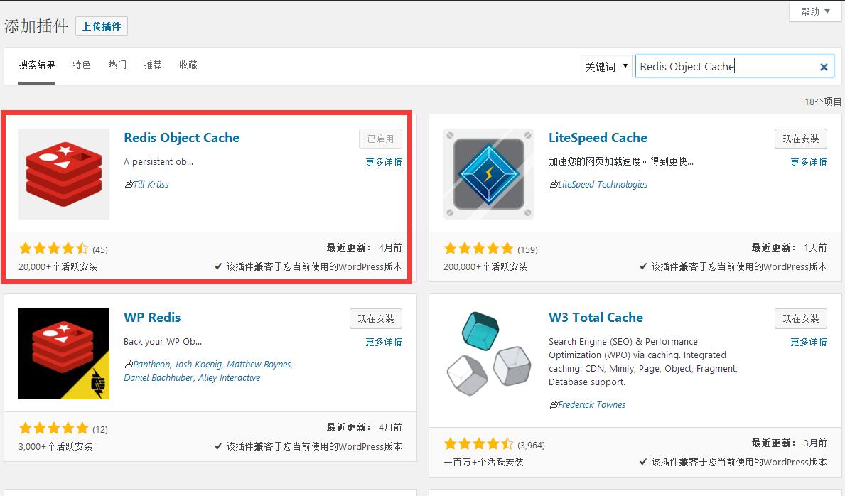 图片[4] BT宝塔面板安装Redis缓存加速WordPress打开速度 久久鱼塘