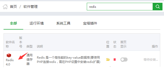图片[2] BT宝塔面板安装Redis缓存加速WordPress打开速度 久久鱼塘