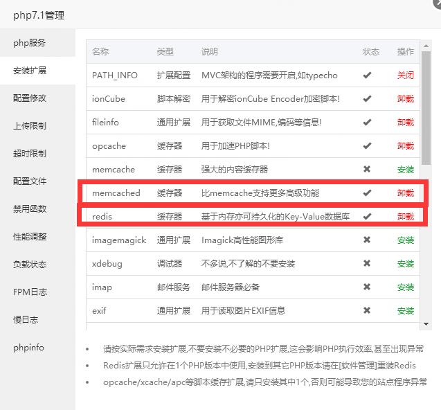 图片[3] BT宝塔面板安装Redis缓存加速WordPress打开速度 久久鱼塘