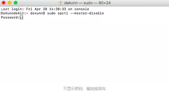 图片[4] Mac软件提示已损坏打不开的解决方法 久久鱼塘