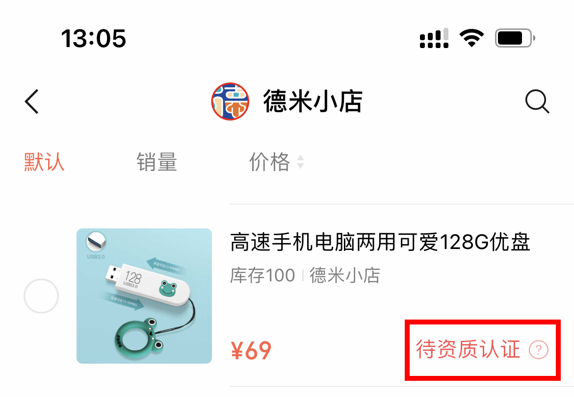图片[2] 视频号报白是什么？为什么要报白？ 久久鱼塘